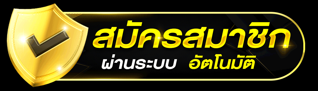 slotup77 สมัครสมาชิก ระบบออโต้